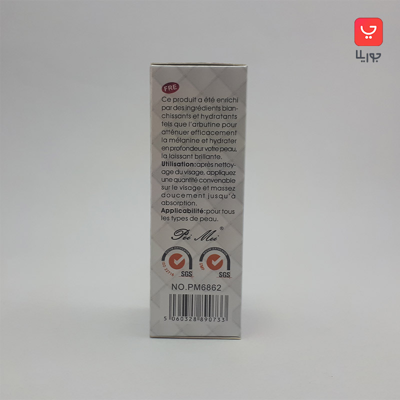 سرم صورت حلزون روشن کننده ضد جوش و آکنه برند کلاژن collagen