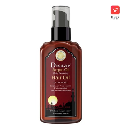 روغن آرگان دیسار Disaar Argan Oil