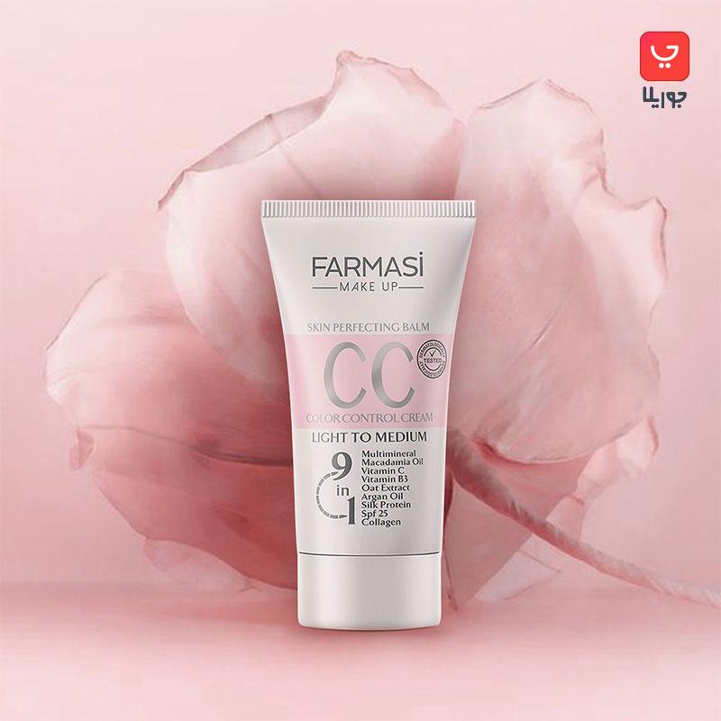 کرم پودر سی سی فارماسی اصلی Farmasi CC Cream حجم ۵۰ میل